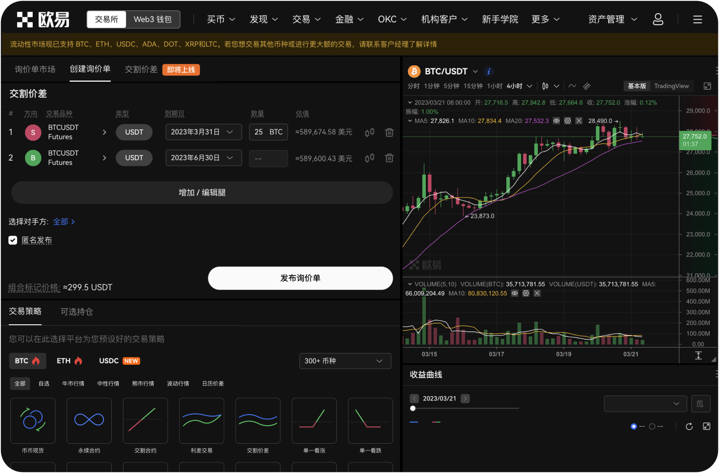 交易所如何平衡合规与用户体验